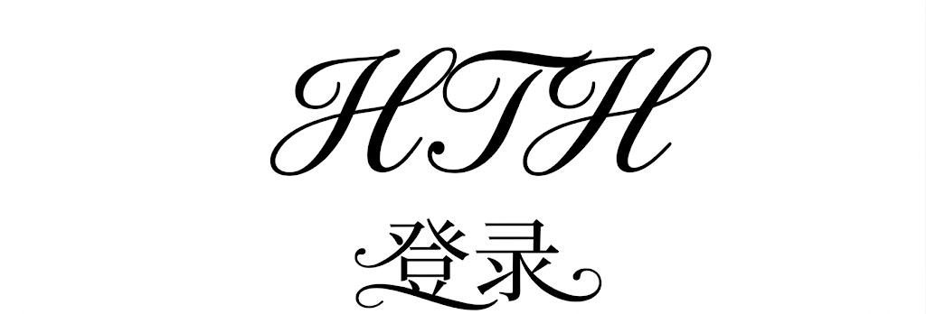 HTH登陆入口